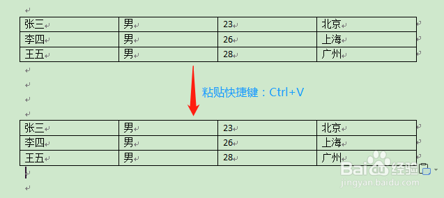Word如何快捷将表格切换为文本？