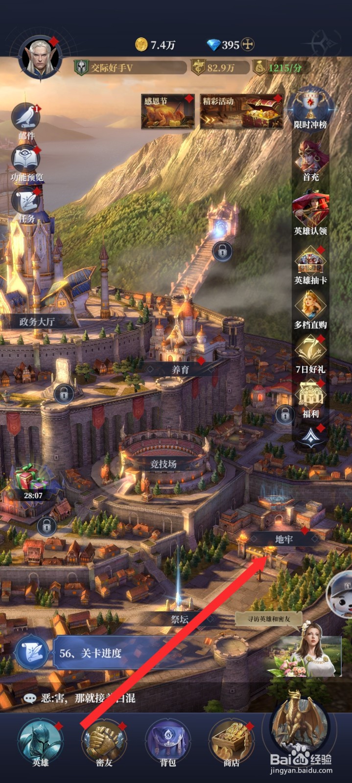 传承利萨斯英雄如何说服牢房人员