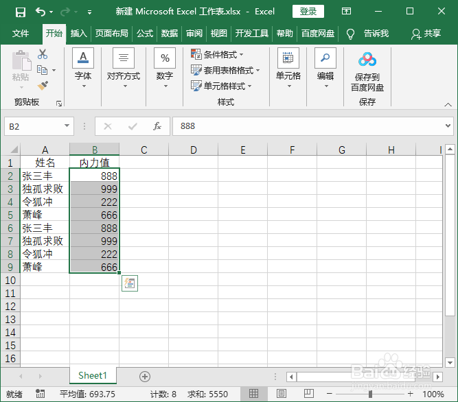 Excel表格快速添加单位