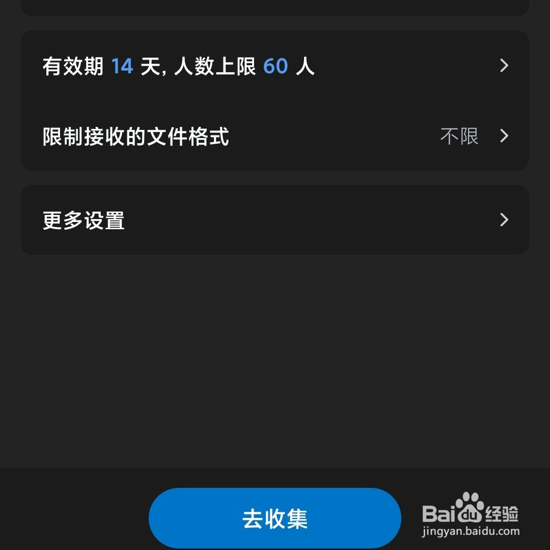 百度网盘怎么开启远程收文件