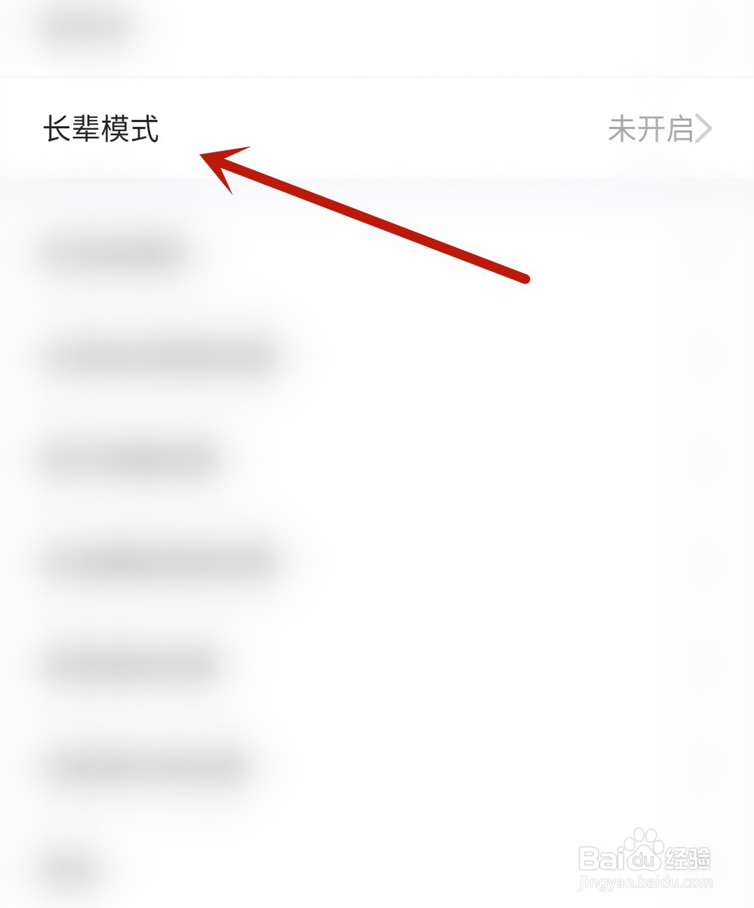 人人视频怎么开启长辈模式
