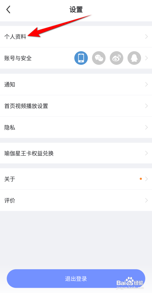 每日瑜伽怎么设置身高