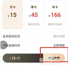 车迷部落账号到期了怎么办