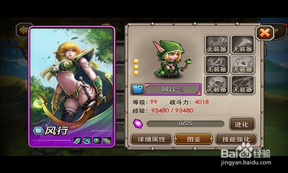 刀塔传奇电脑安卓模拟器安装教程
