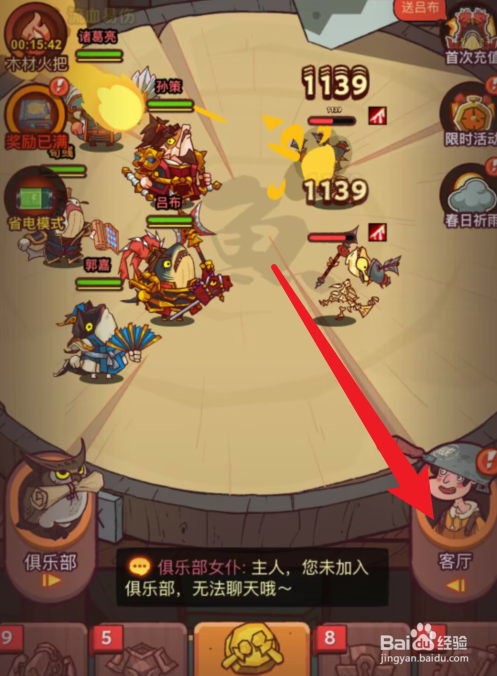 咸鱼之王烤地瓜怎么获得