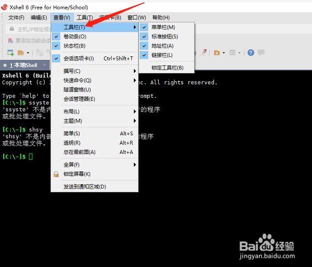 如何关闭xshell的链接栏