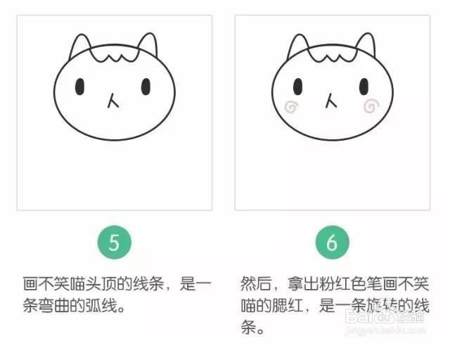 简笔画之不笑喵教程,一看就会