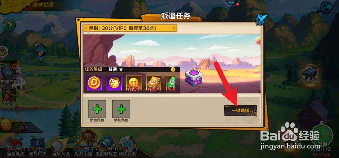 龙珠觉醒怎么收集7颗龙珠