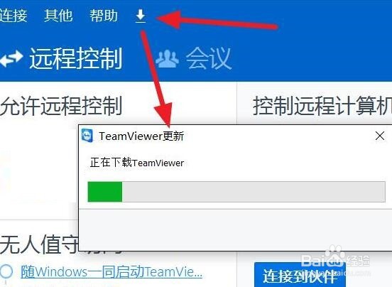 teamviewer伙伴未连接到路由器的解决