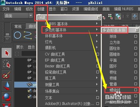 快速创建弹簧