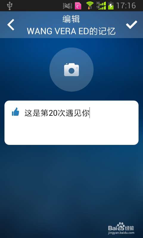 手机应用Chance里的“记忆”功能怎么使用?