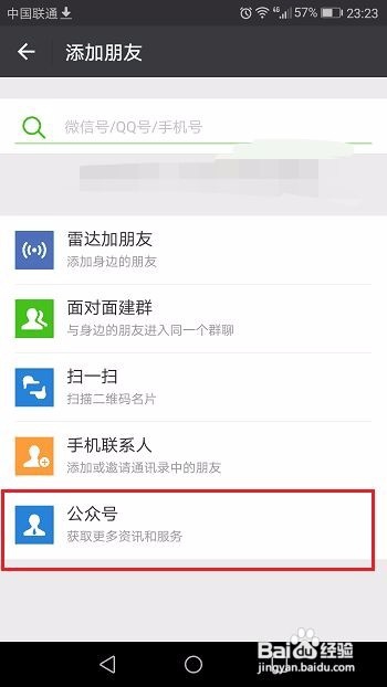 微信怎么开启运动