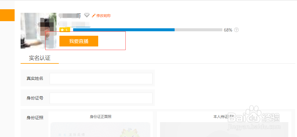 怎么在龙珠直播王者荣耀