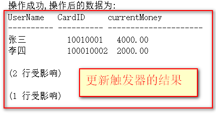 C#如何判断触发器是否被触发