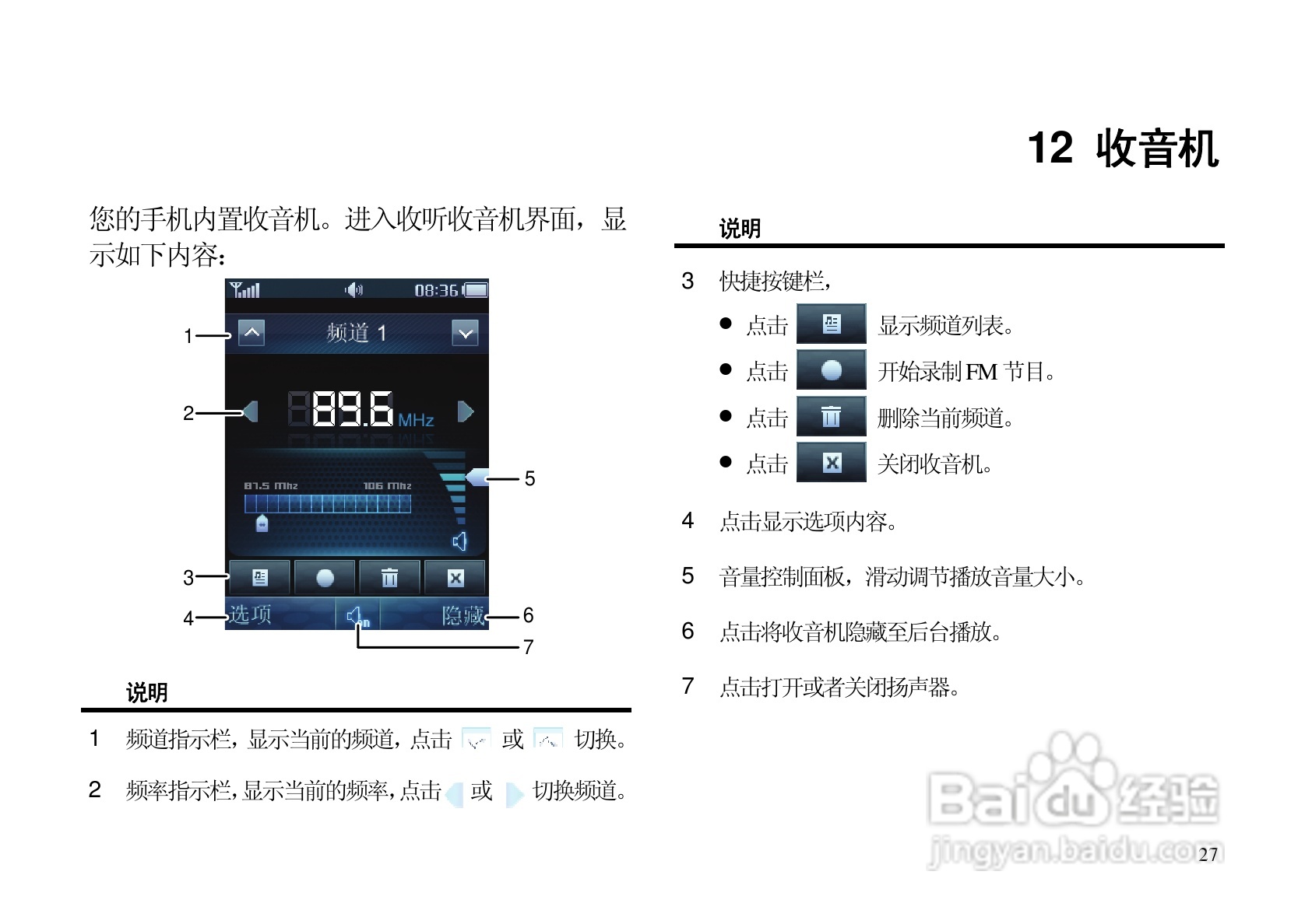 华为C7500手机使用说明书:[4]