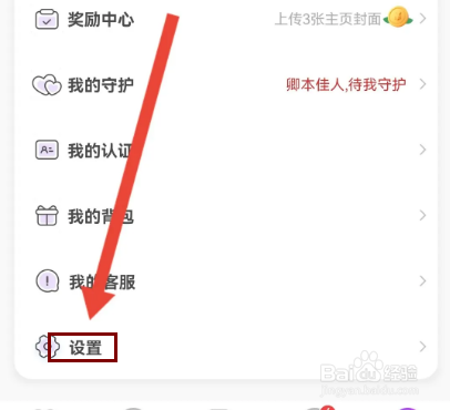 心跳觅友如何隐藏位置信息