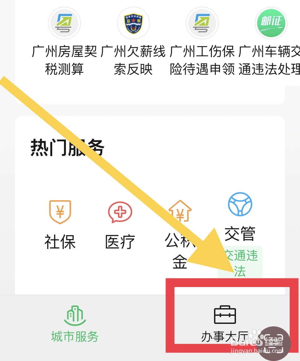 驾驶证到期怎么办