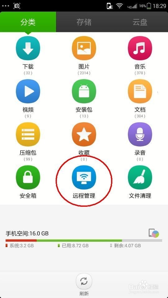 电脑远程管理手机文件_电脑怎么远程控制手机