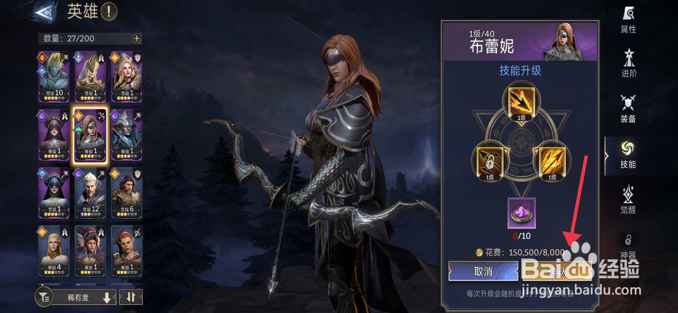 潮汐守望者升级布蕾妮技能的攻略
