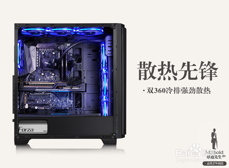 指导如何选择合适的先马厚道先生机箱