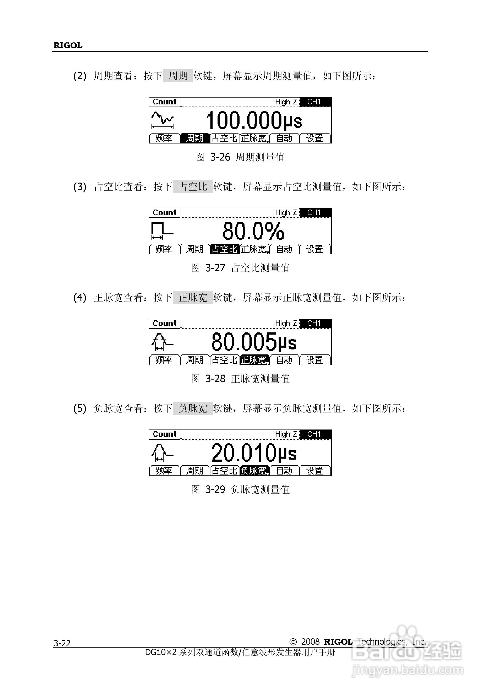 DG1012函数/任意波形发生器使用说明书:[12]