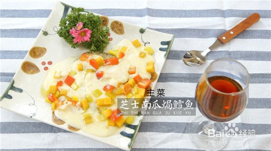 芝士南瓜焗鳕鱼