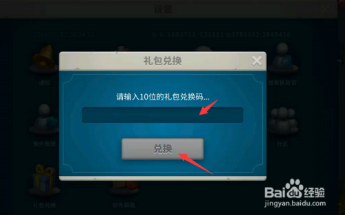 万国觉醒礼包激活码怎么获得