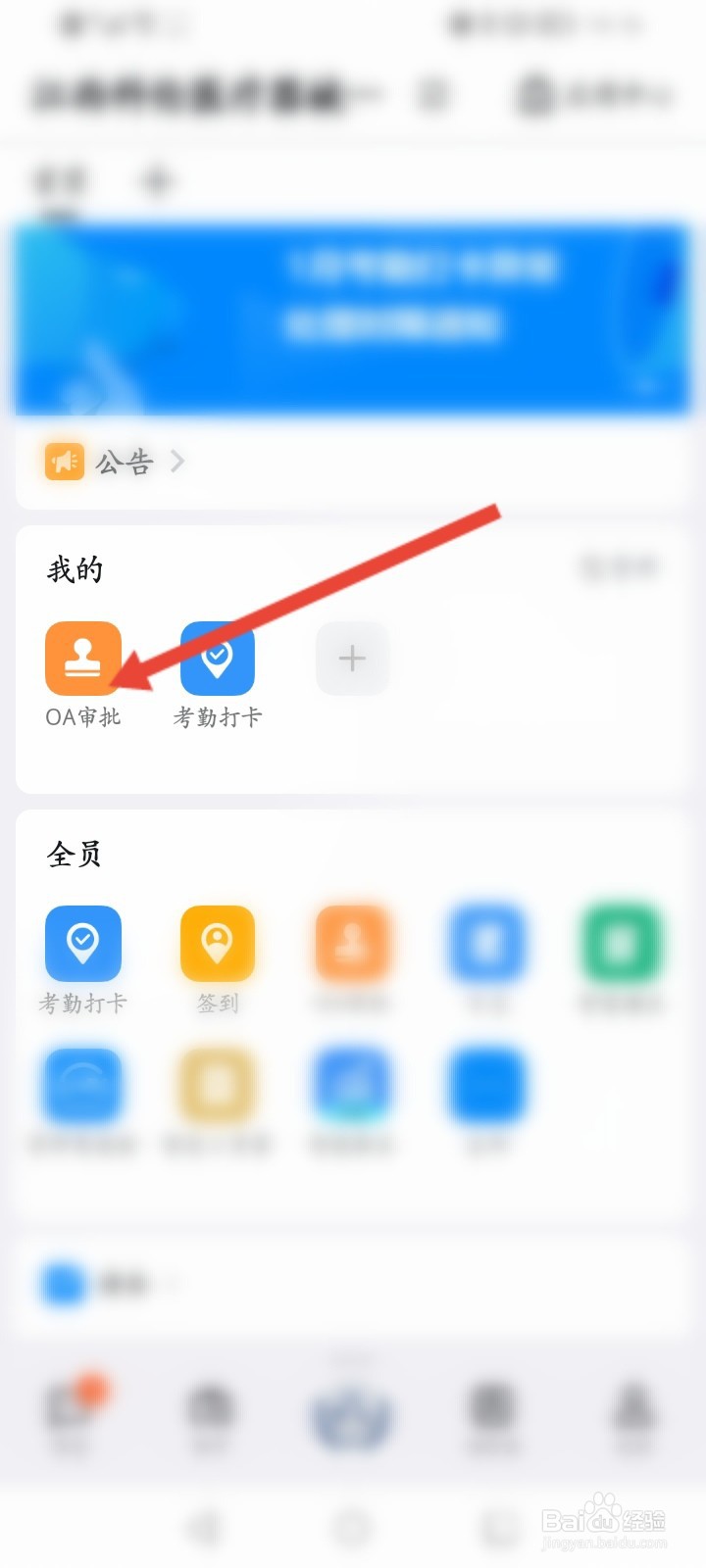 钉钉怎么撤销请假