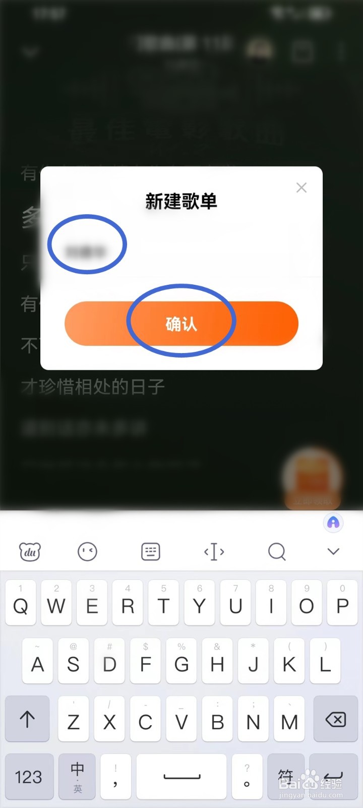 番茄畅听歌曲怎么添加到歌单