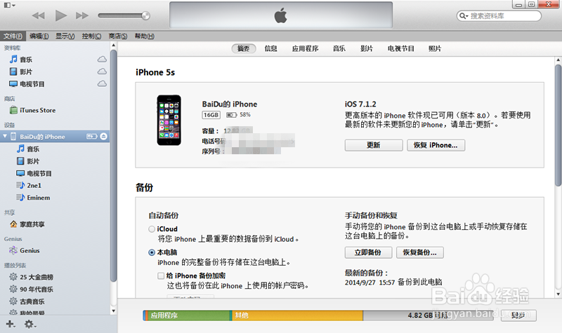 怎么把本地音乐复制同步到iphone手机