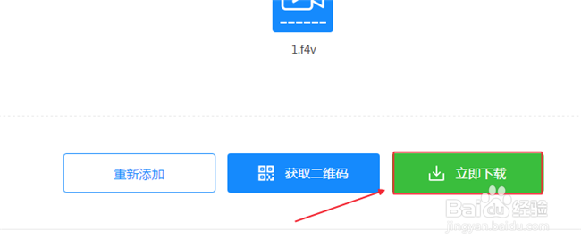 F4V格式怎么转换成MP4格式（在线转换教程）