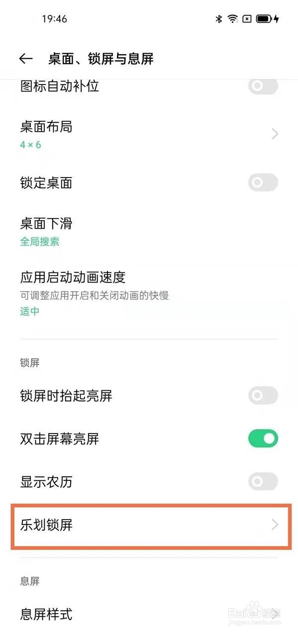 opporeno5k在哪里关闭锁屏杂志