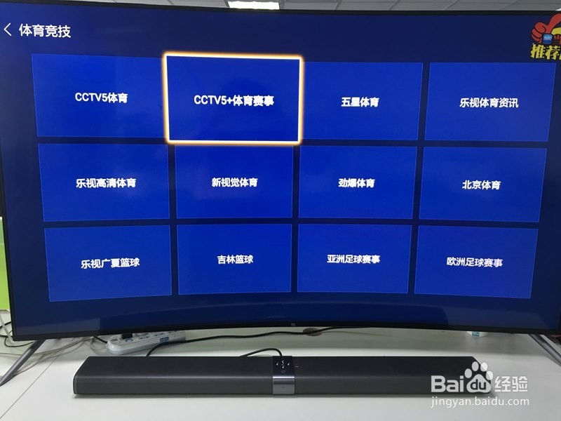 2016奥运会直播在线观看方法