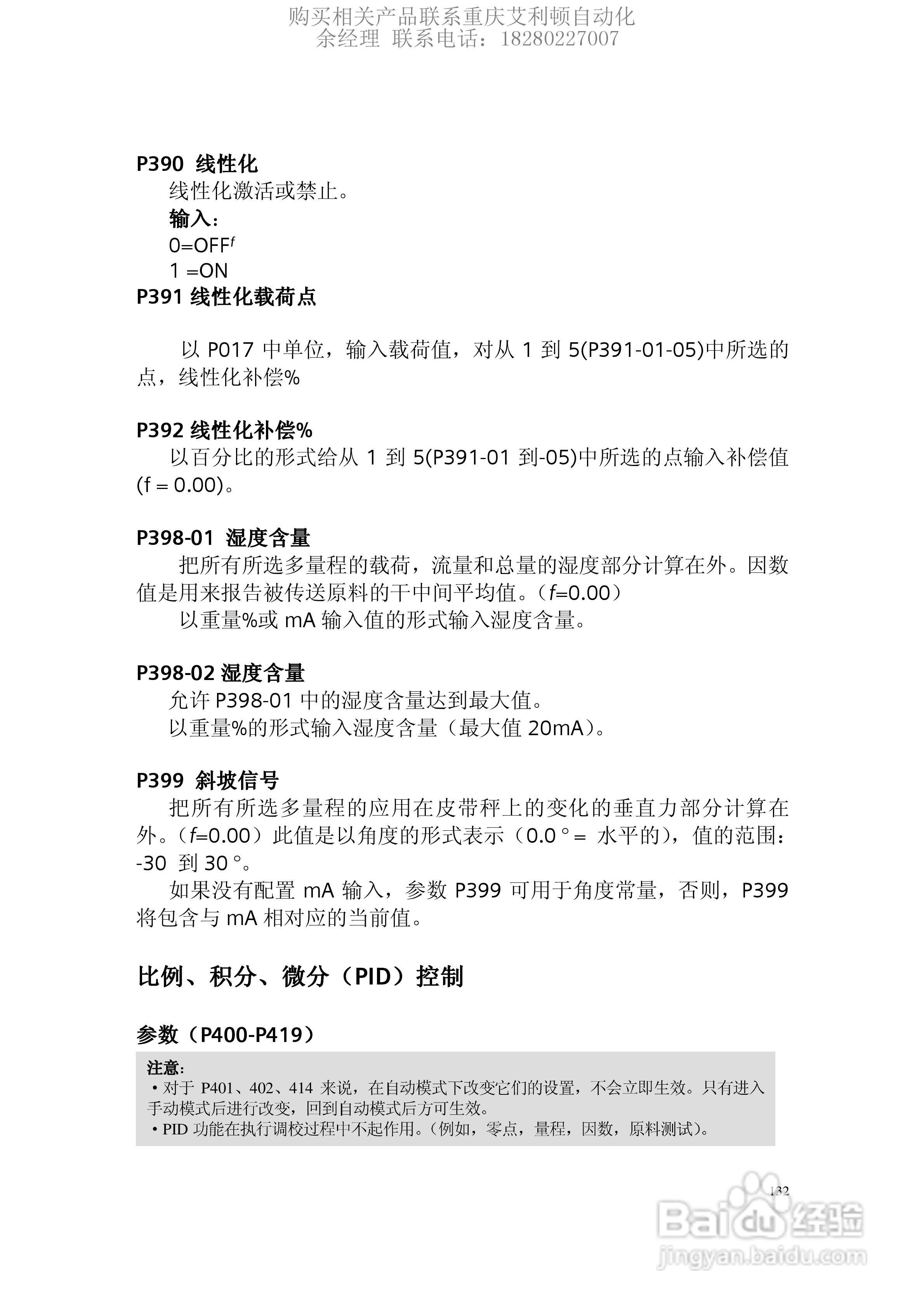西门子Milltronics BW500积算仪使用手册:[14]