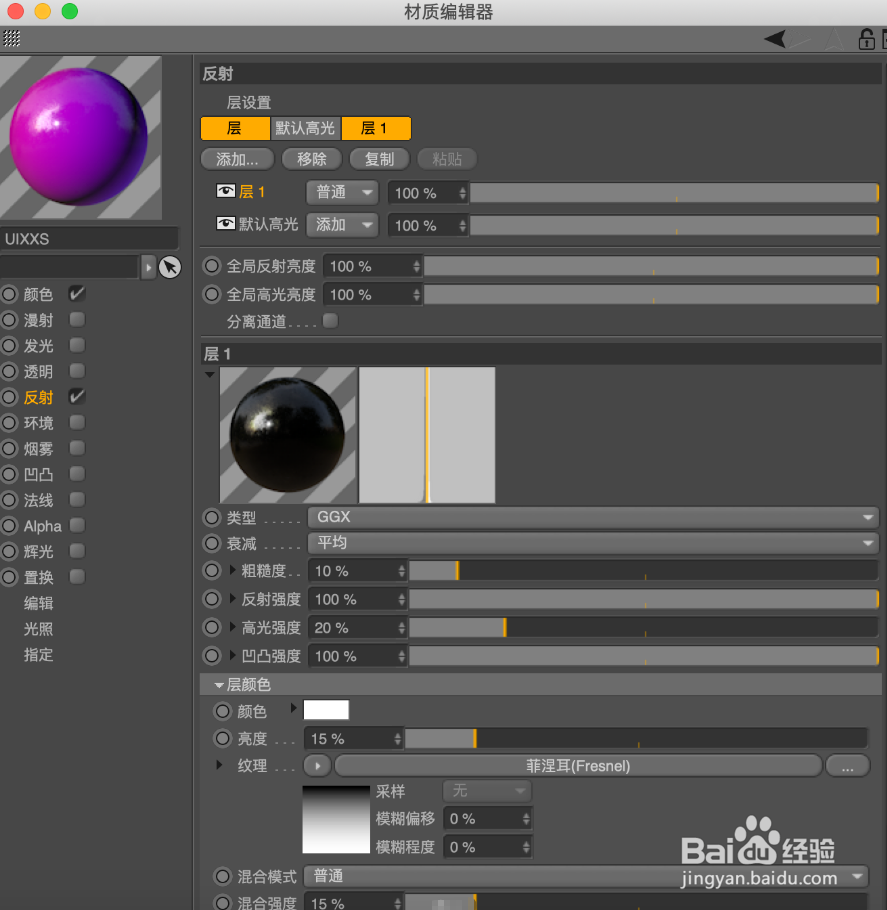 C4D制作霓虹灯立体字