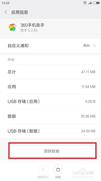 如何解决手机有内存但提示无法安装程序的问题