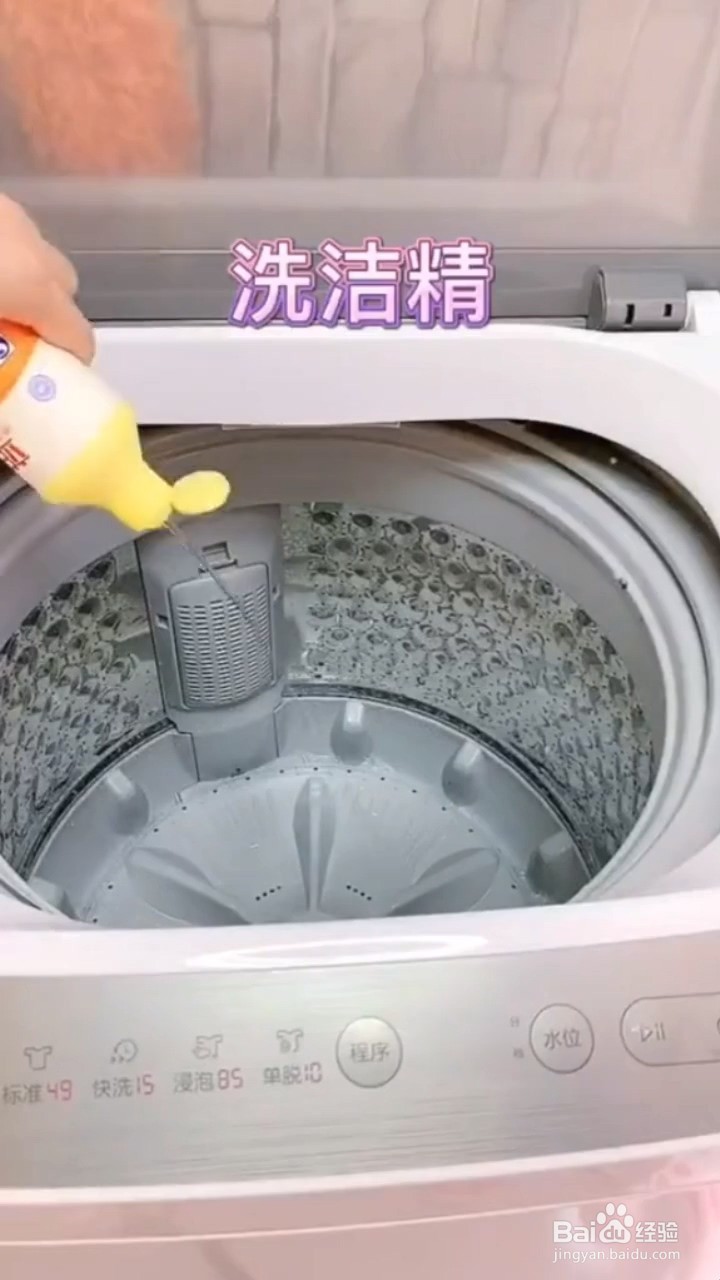 洗衣机如何清洗