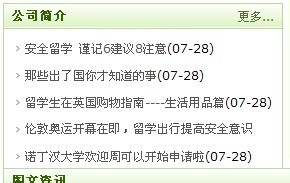 DedeCMS首页调用栏目文章和分类信息的标签