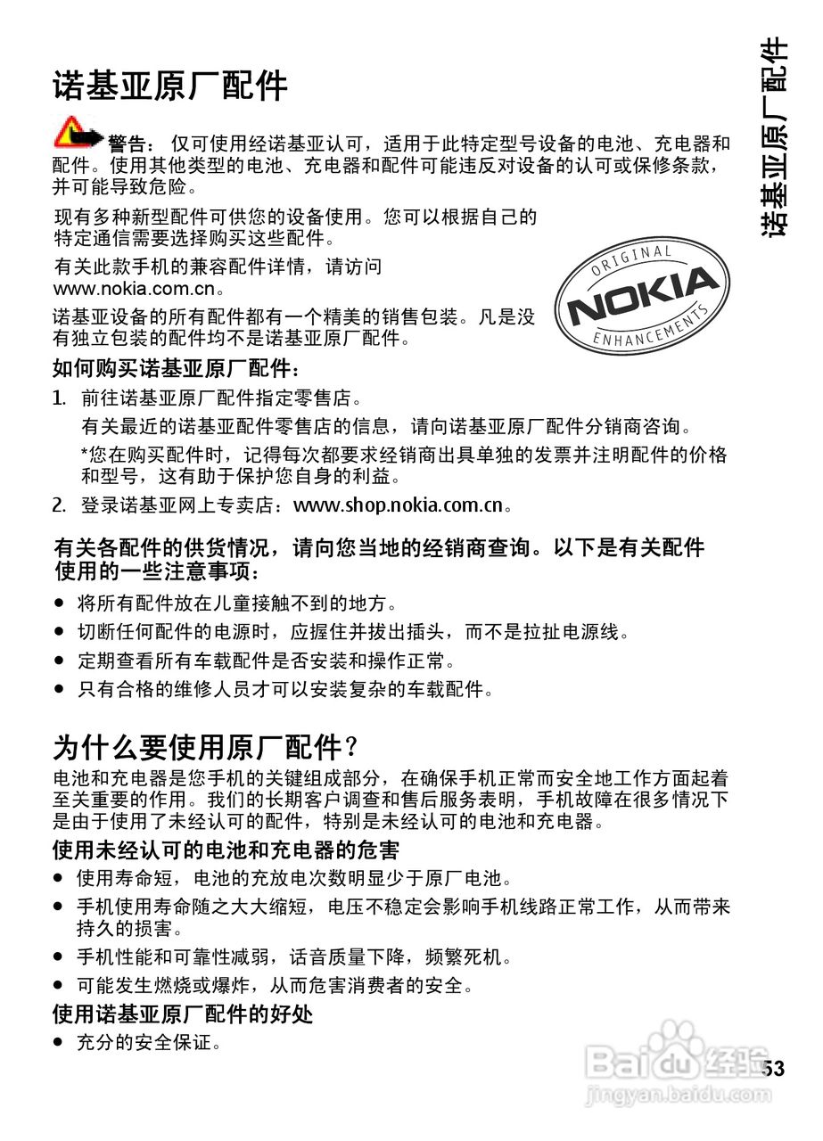 诺基亚7612s手机使用说明书:[6]
