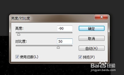 如何用PS滤镜制作星空效果