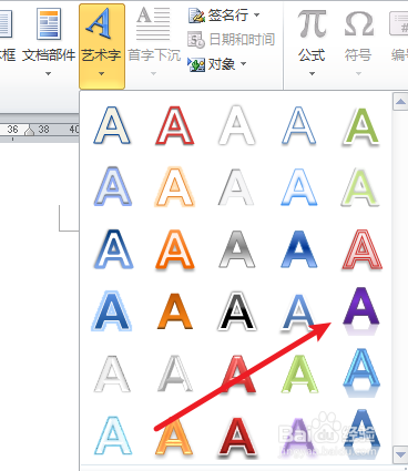 幼儿园常用的艺术字怎么写