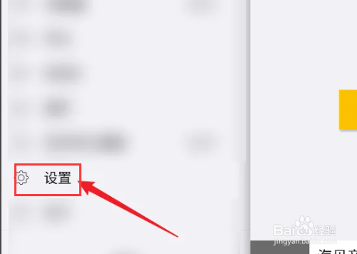 如何关闭海贝音乐APP强制横屏