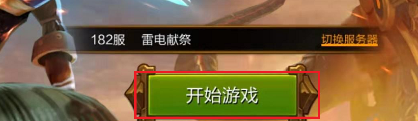 火炬之光宠物如何进行升星