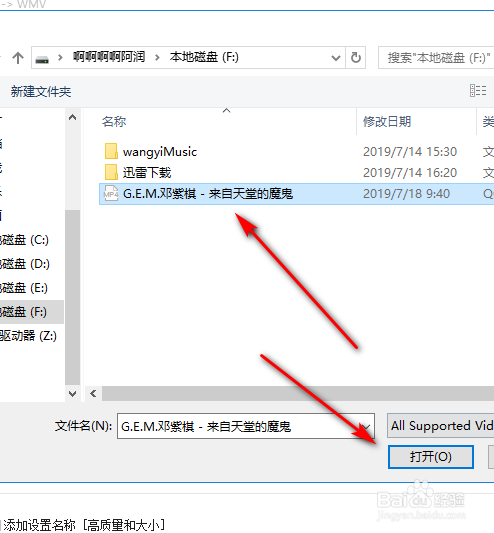 MP4如何转换成WMV格式