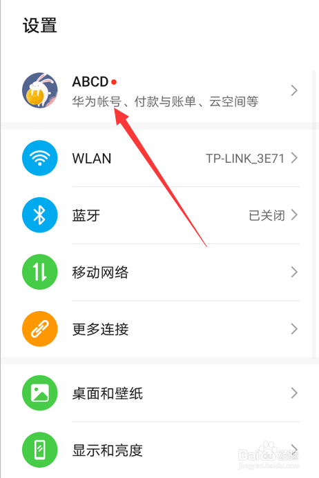 华为nove7怎么设置紧急联系人