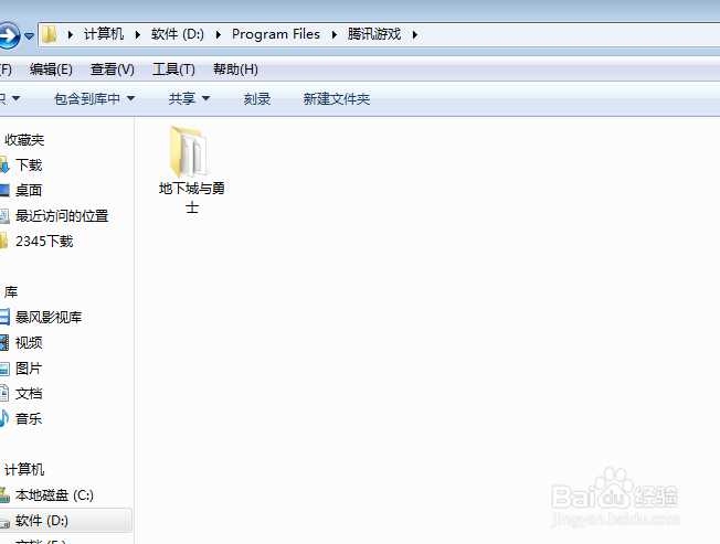 dnf游戏桌面图标被删除了怎么办?