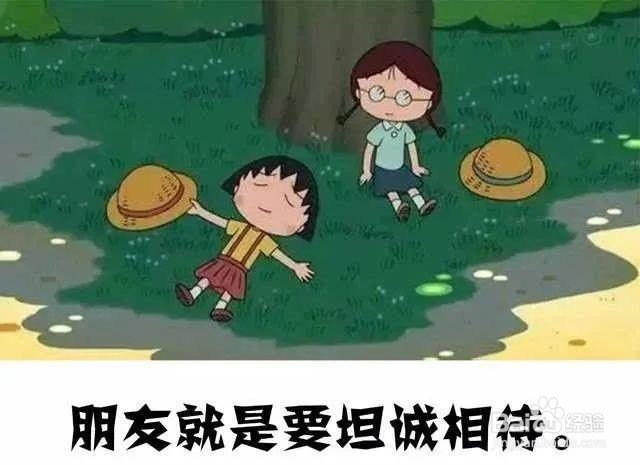 如何建立好人际关系