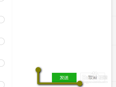 电脑微信如何将笔记转发给好友？