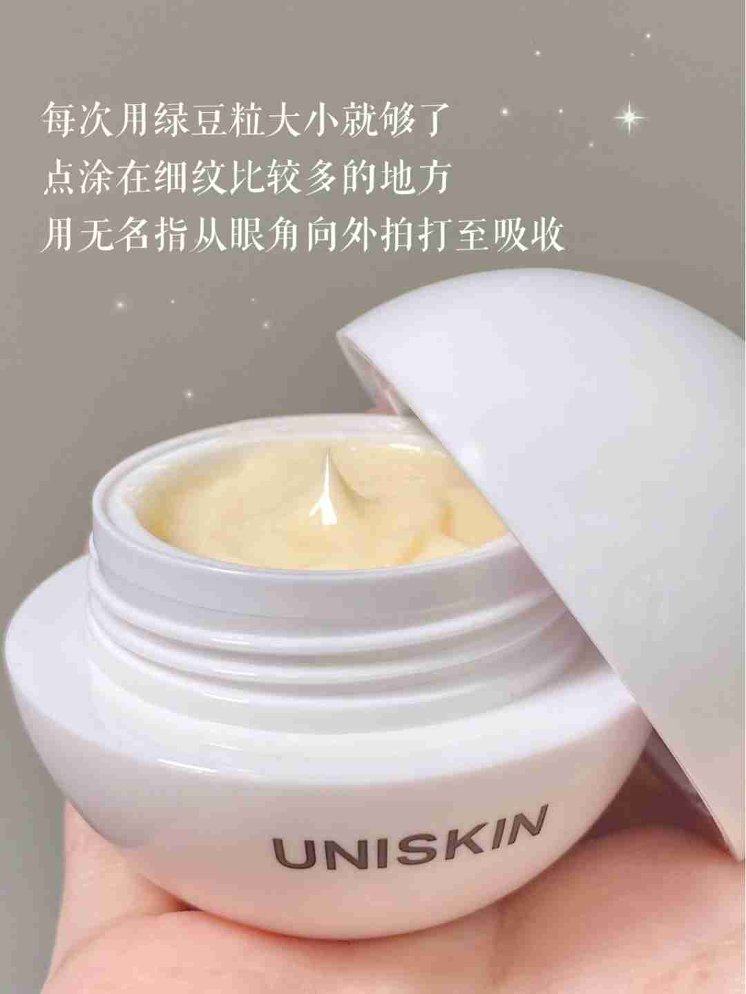 这款国货眼霜秒杀大牌!王霏霏果真没骗我