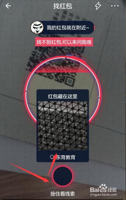 2017年春节红包新玩法